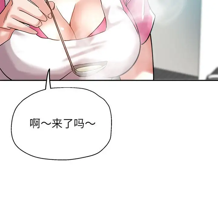 最终话 - 第142.jpg页