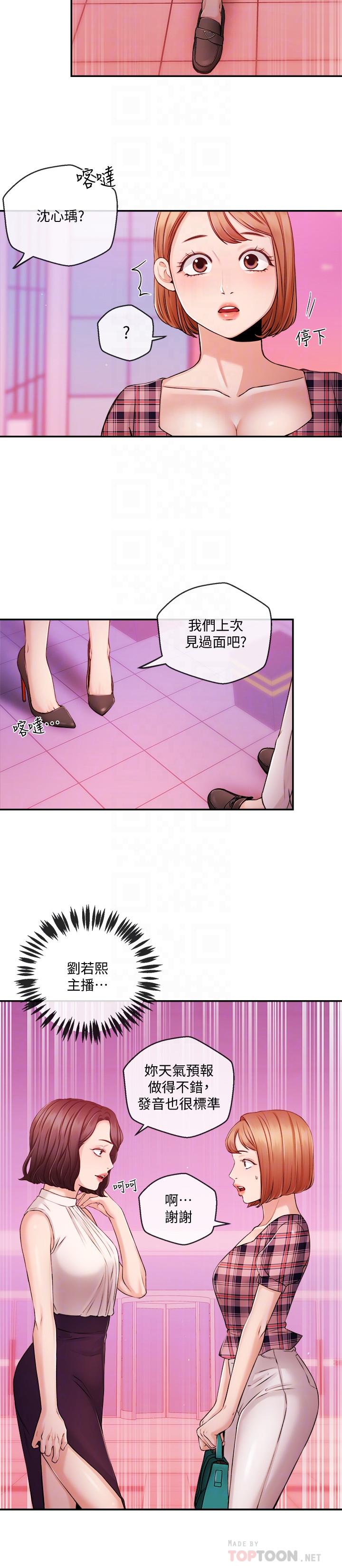 第33話-夏太民的魔掌 - 第16.jpg页
