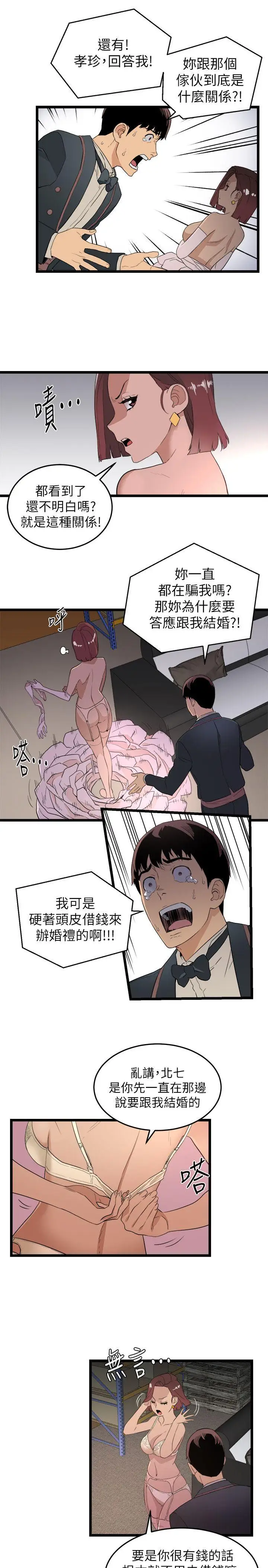 第1话 - 第14.jpg页