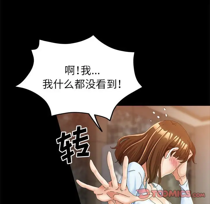 第12话 - 第45.jpg页