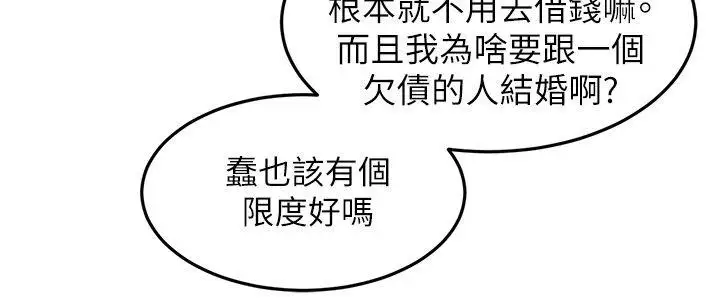 第1话 - 第15.jpg页