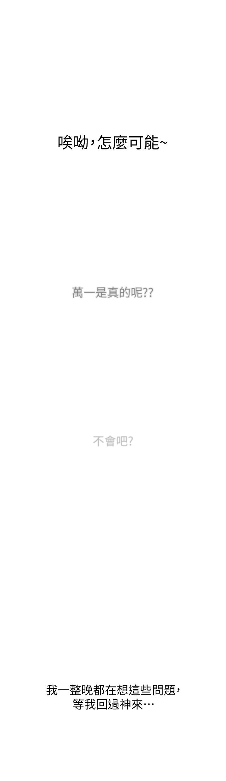 第10話-若隱若現的私處 - 第35.jpg页