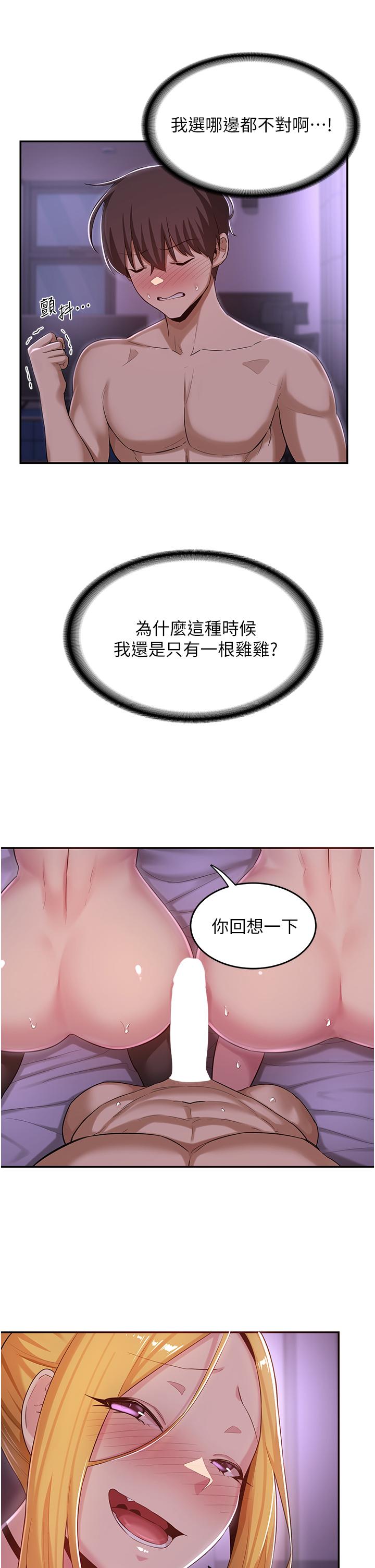 第25話-爭寵的兩條母狗 - 第17.jpg页