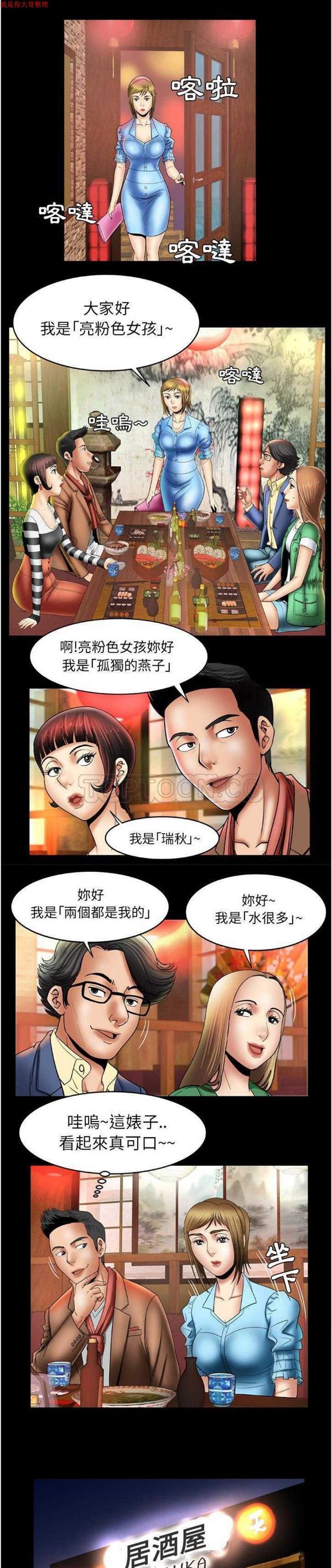 第21话 - 第11.jpg页