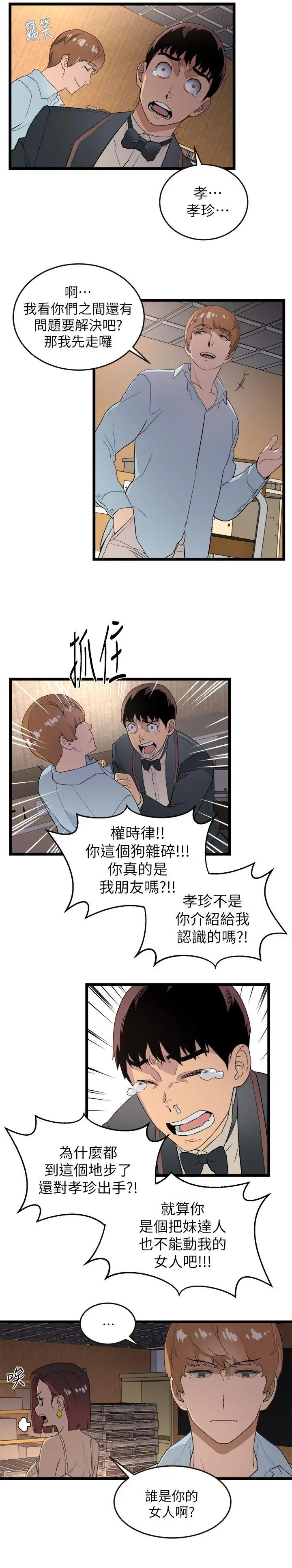 第1话 - 第16.jpg页