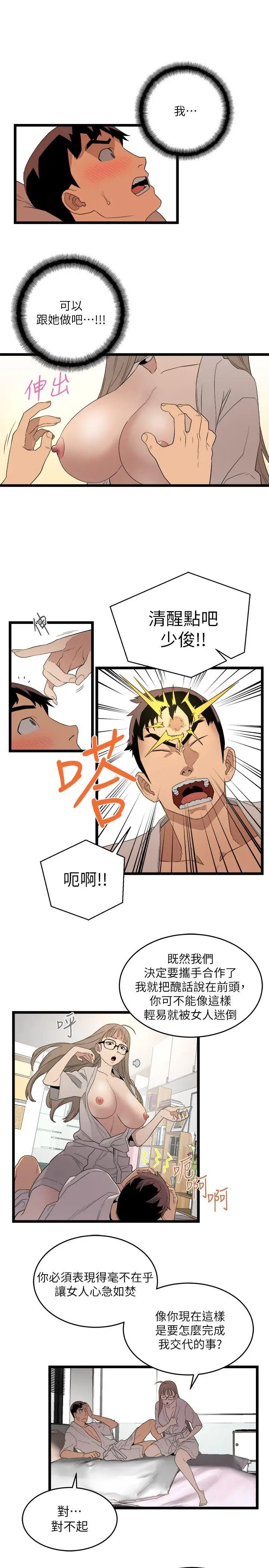 第5话 - 第11.jpg页