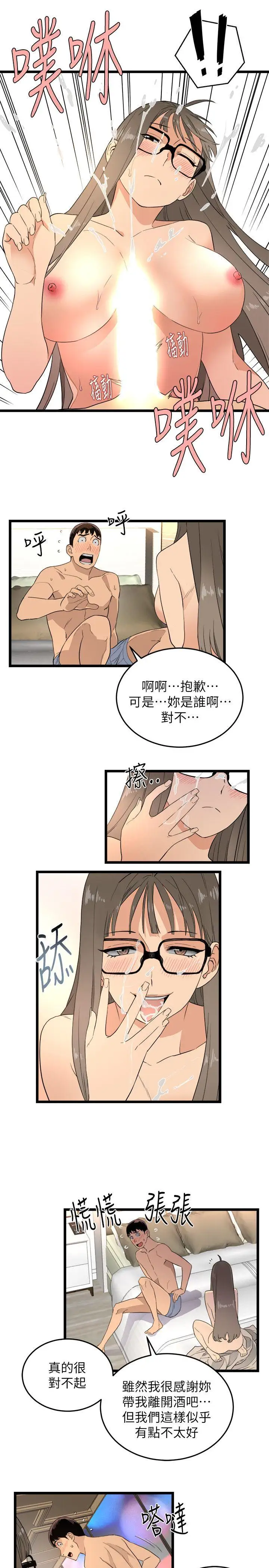 第2话 - 第12.jpg页