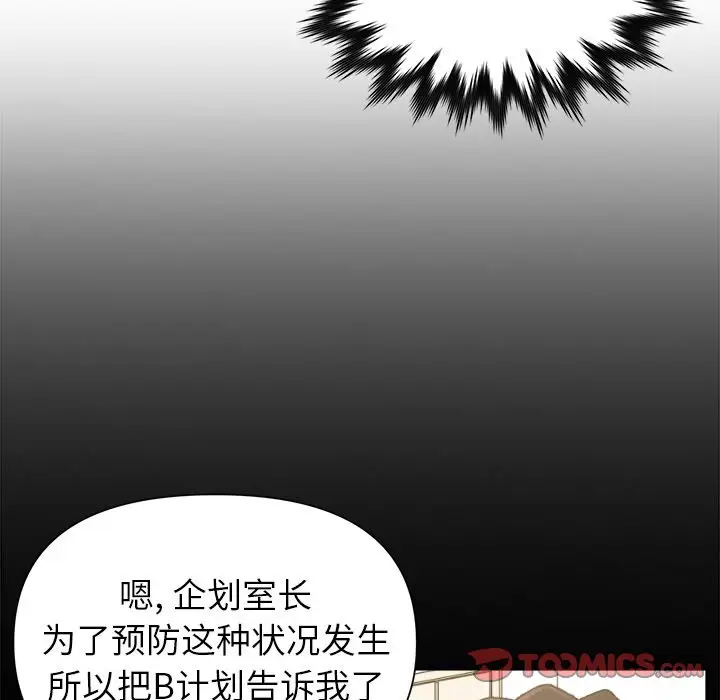 第47话 - 第38.jpg页
