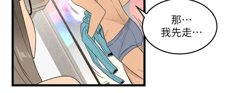 第2话 - 第13.jpg页
