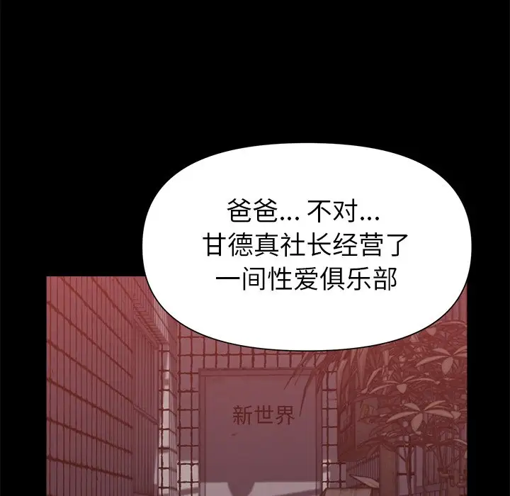 第47话 - 第40.jpg页
