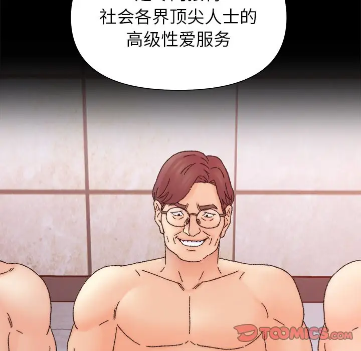 第47话 - 第42.jpg页