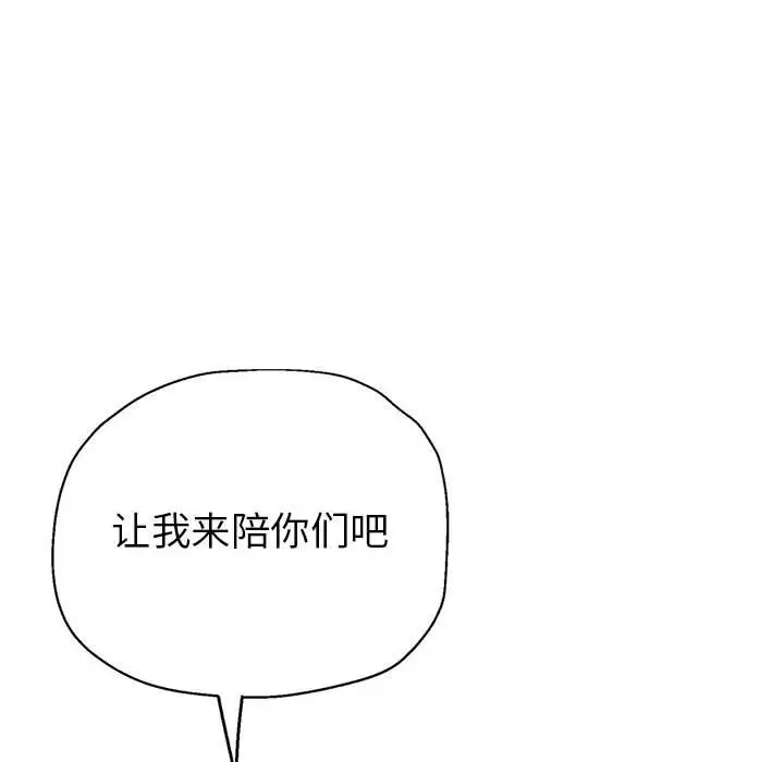 最终话 - 第158.jpg页