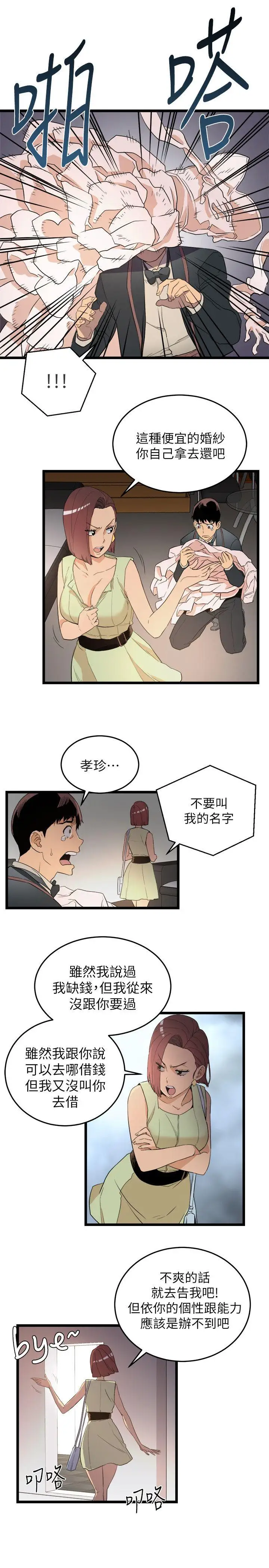 第1话 - 第18.jpg页
