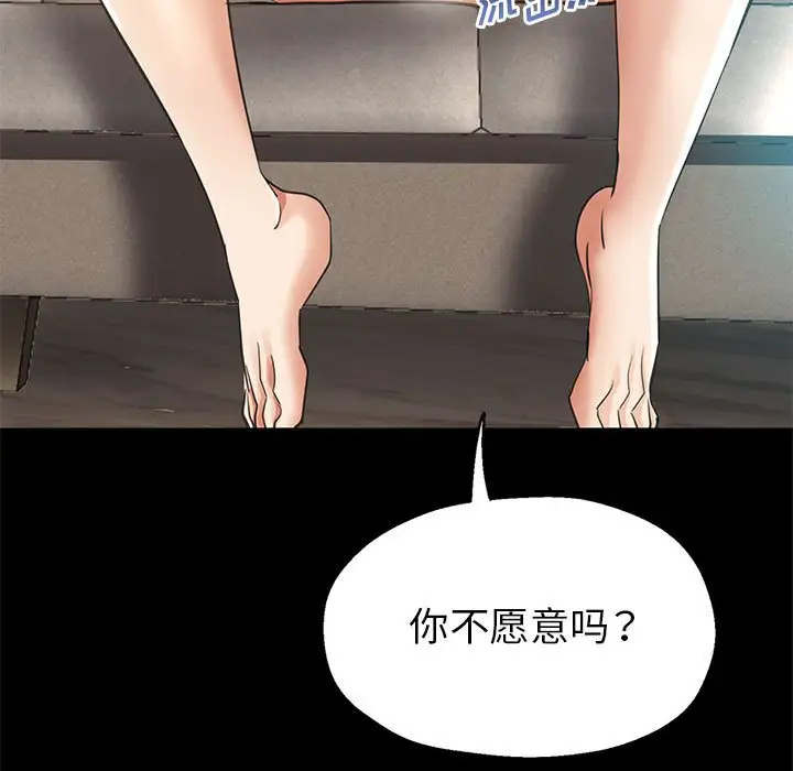 第25话 - 第151.jpg页