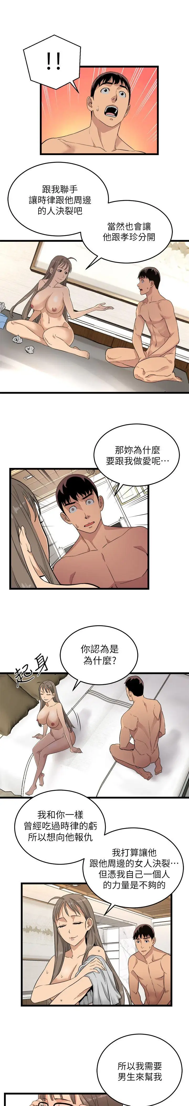 第3话 - 第18.jpg页