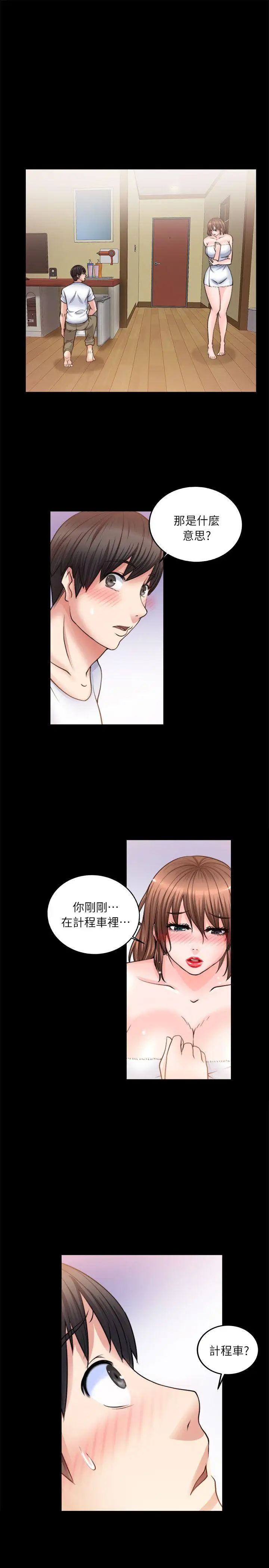 第9话 - 第3.jpg页