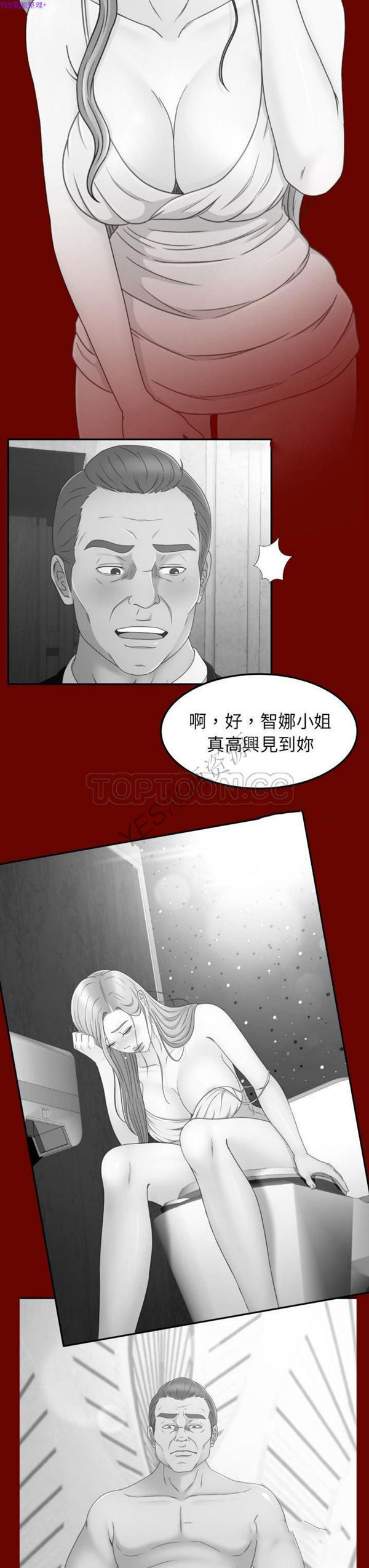 第16话 - 第11.jpg页