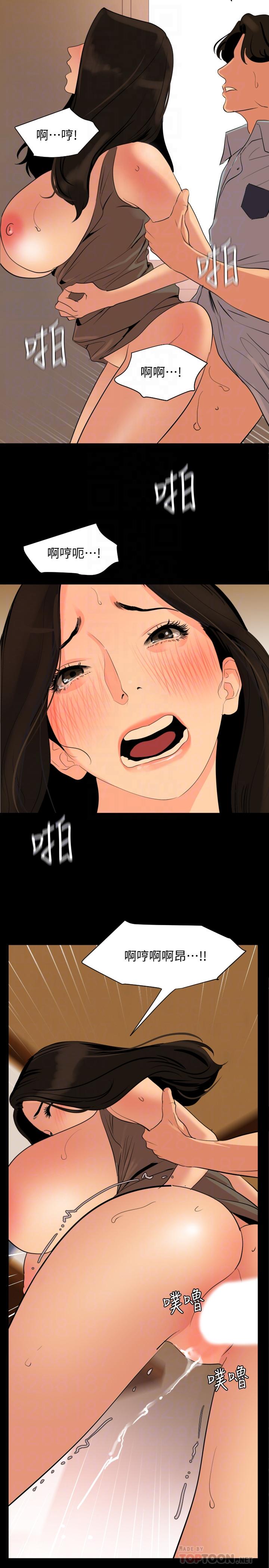 第36话-一对到眼我就忍不住 - 第8.jpg页