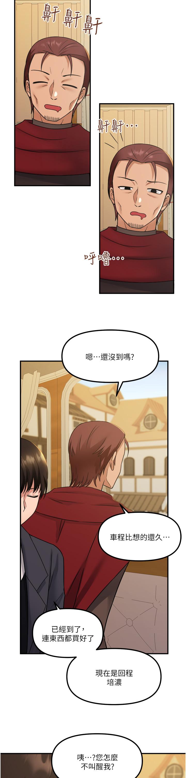 第25話-獵捕想被虐待的精靈 - 第2.jpg页