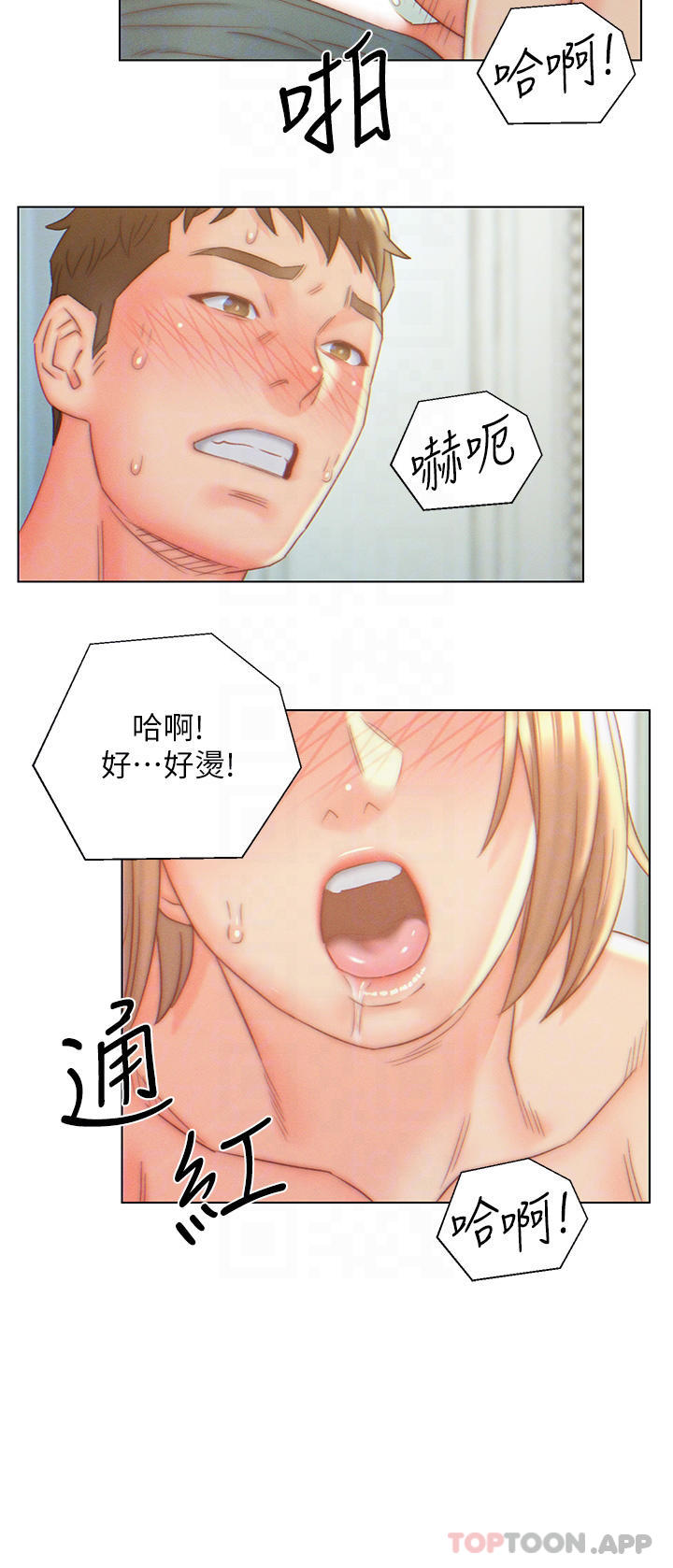 第7話-快感堆疊的初夜 - 第18.jpg页