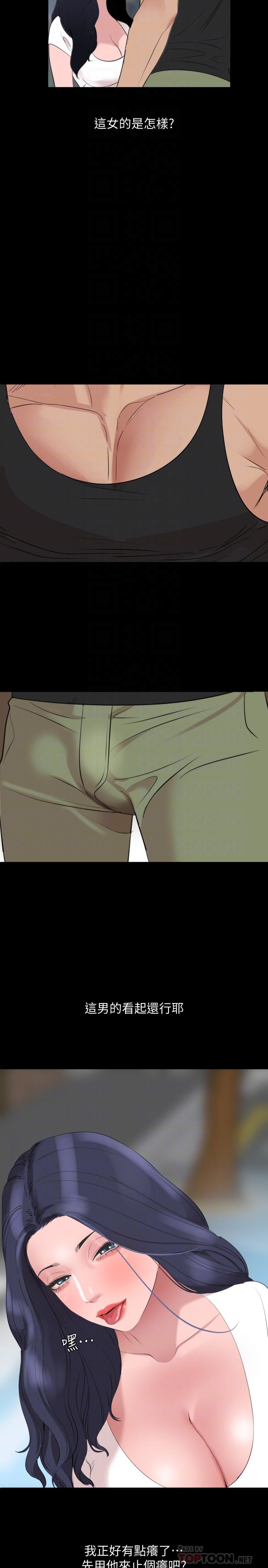 第45话-让艾岚离不开我 - 第18.jpg页