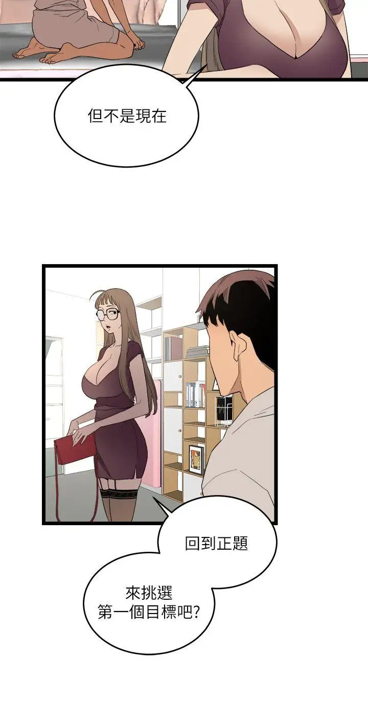 第5话 - 第16.jpg页