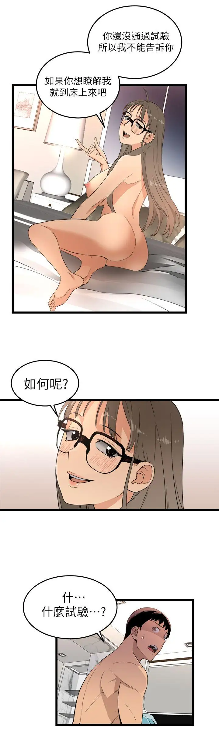 第2话 - 第16.jpg页