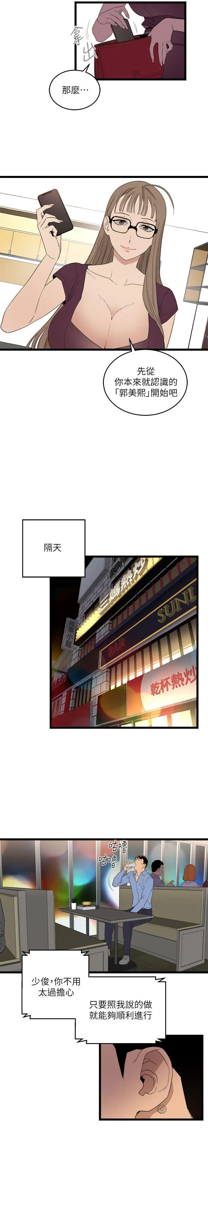 第5话 - 第17.jpg页