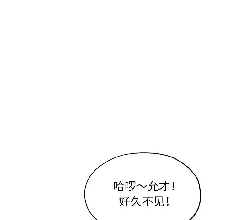 最终话 - 第163.jpg页