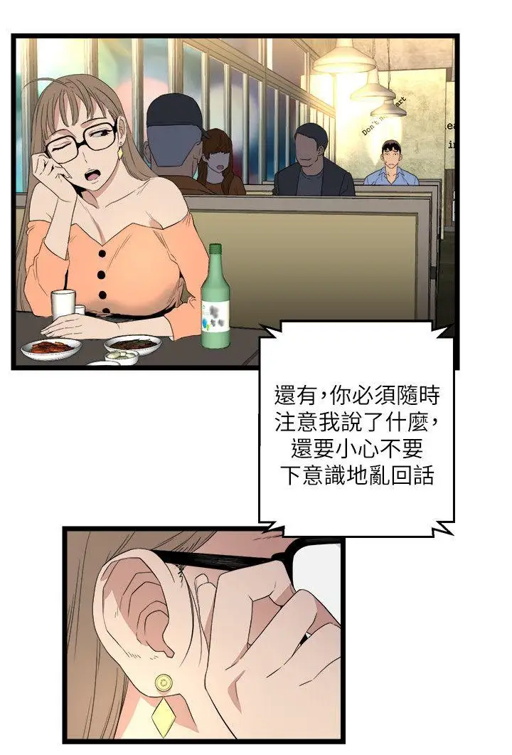第5话 - 第18.jpg页