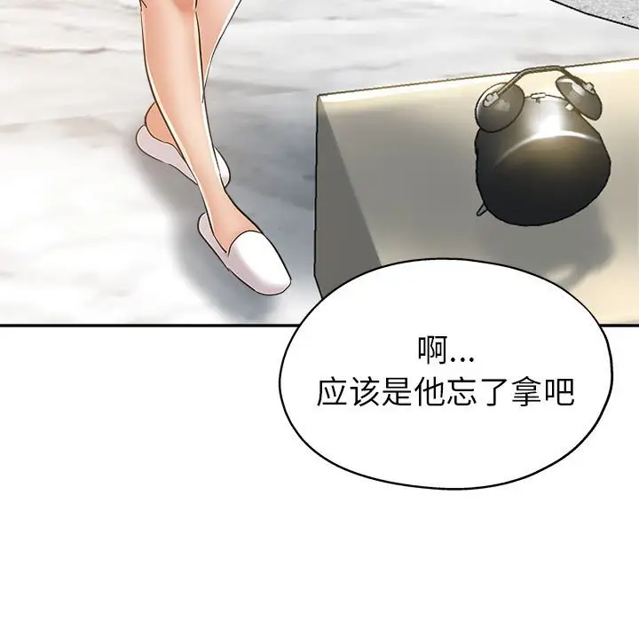 第12话 - 第67.jpg页