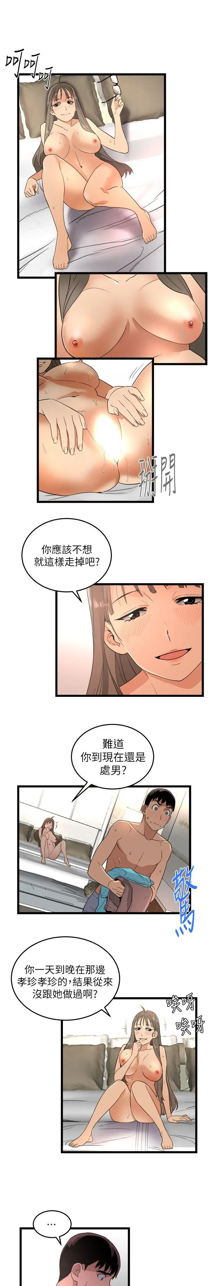 第2话 - 第17.jpg页