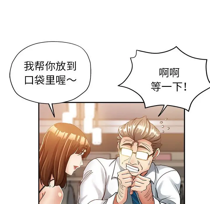 第12话 - 第68.jpg页