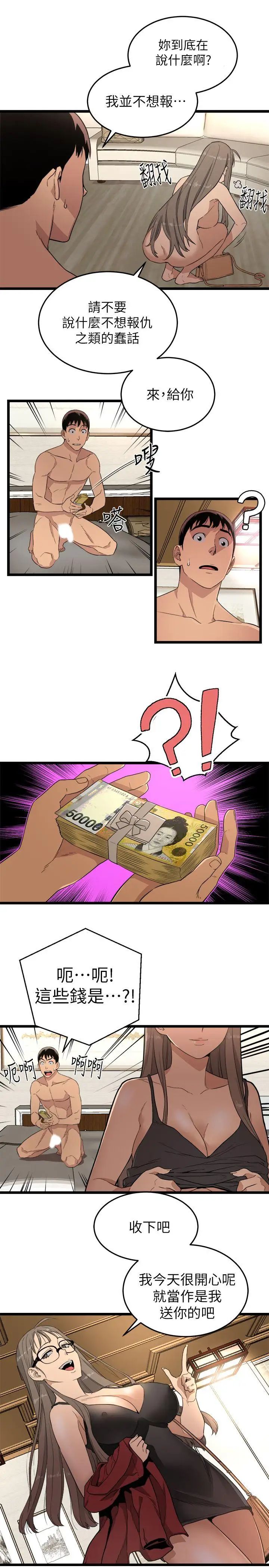 第3话 - 第20.jpg页