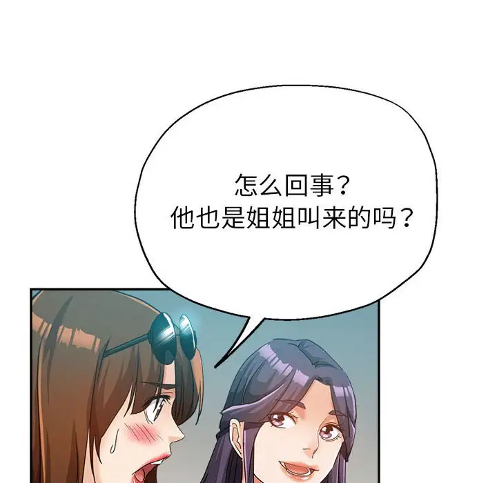 最终话 - 第166.jpg页