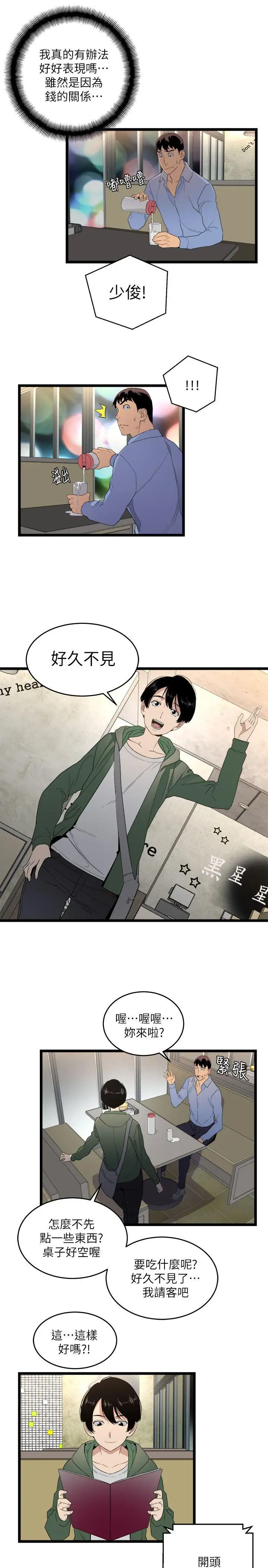 第5话 - 第19.jpg页