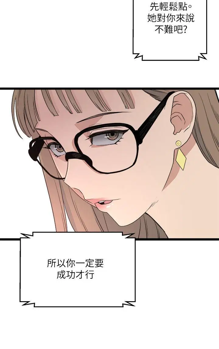第5话 - 第20.jpg页