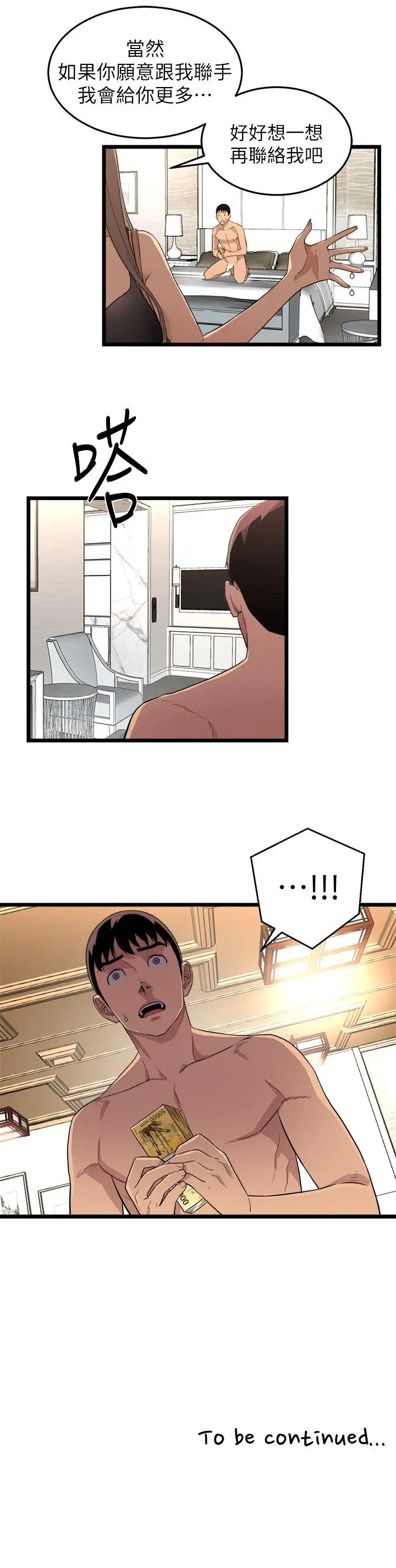 第3话 - 第21.jpg页
