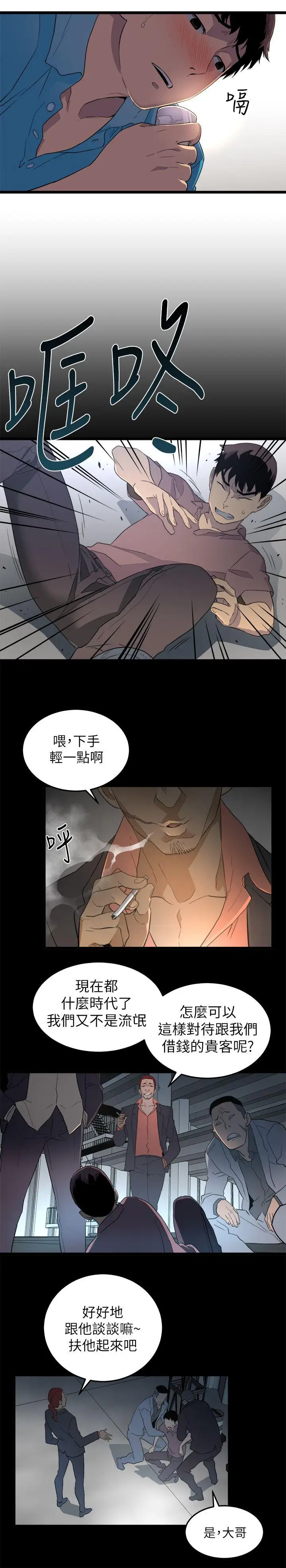 第1话 - 第21.jpg页