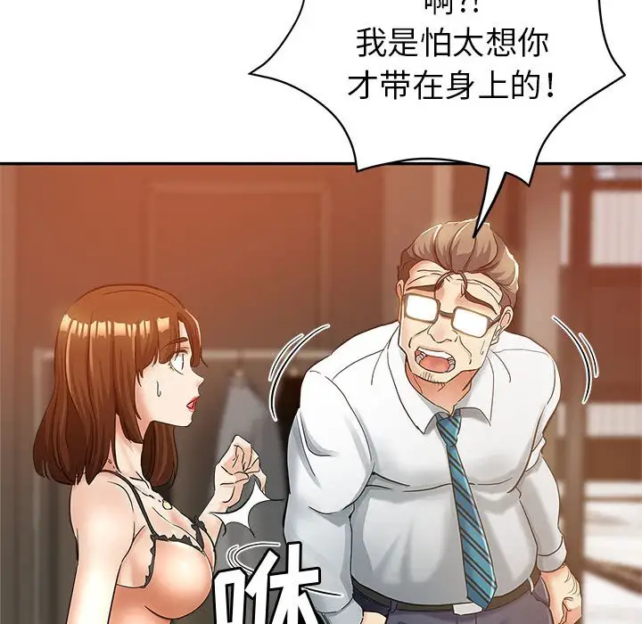 第12话 - 第73.jpg页