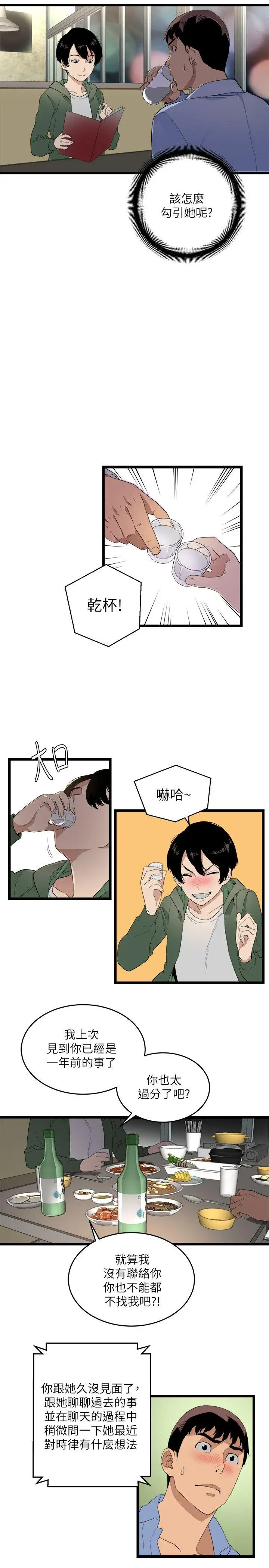 第5话 - 第21.jpg页