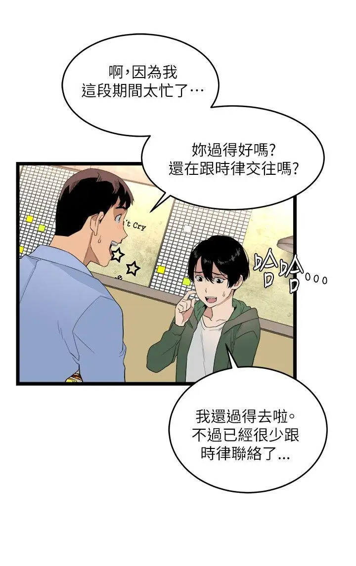 第5话 - 第22.jpg页