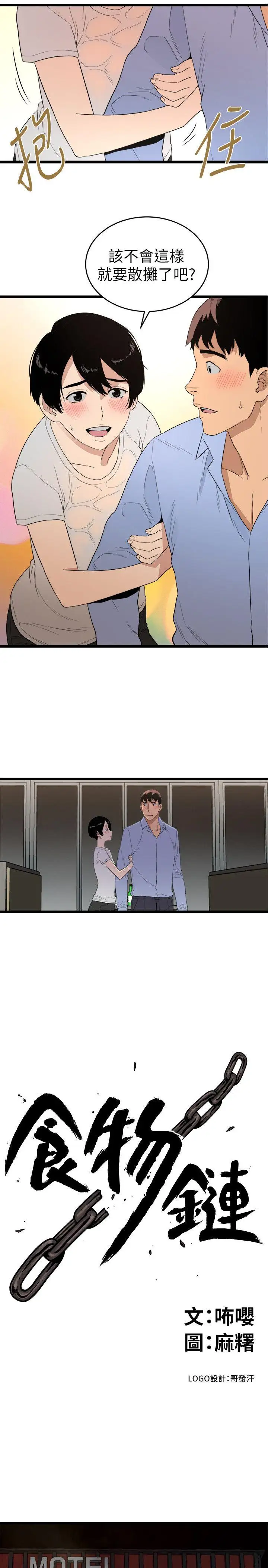 第6话 - 第1.jpg页