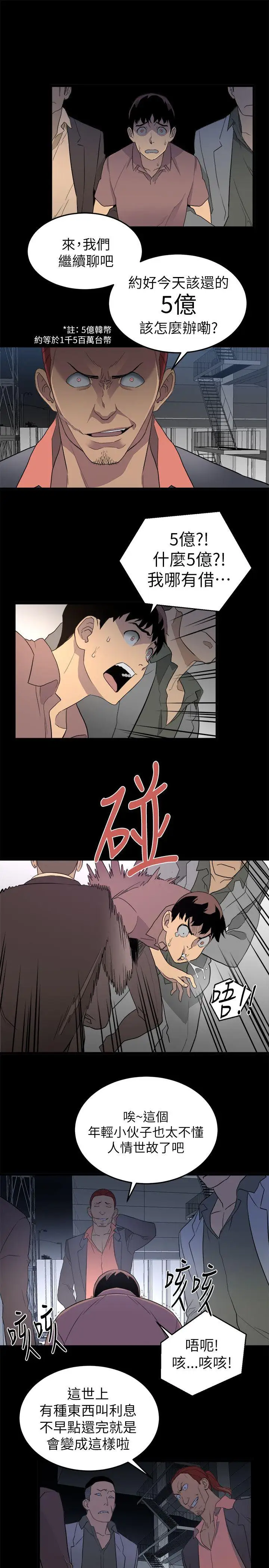 第1话 - 第22.jpg页