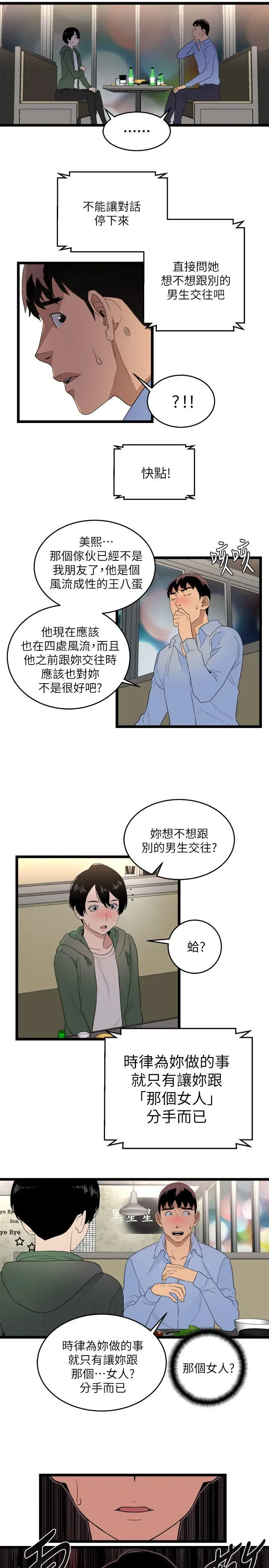 第5话 - 第23.jpg页