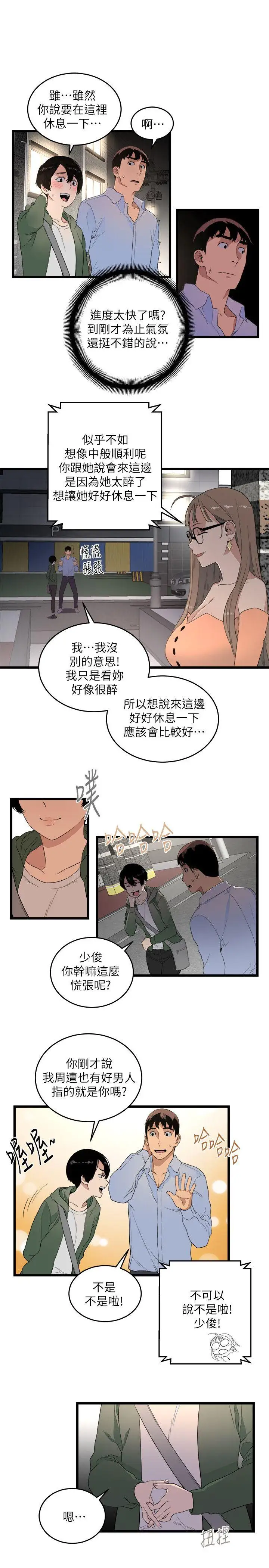 第6话 - 第3.jpg页