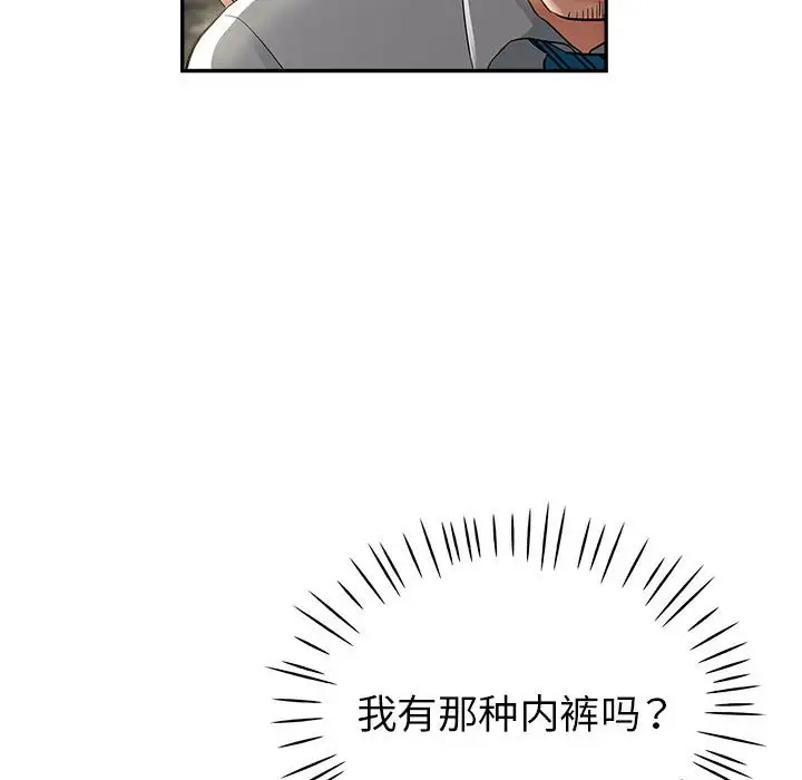 第12话 - 第76.jpg页