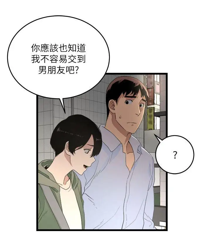 第6话 - 第4.jpg页