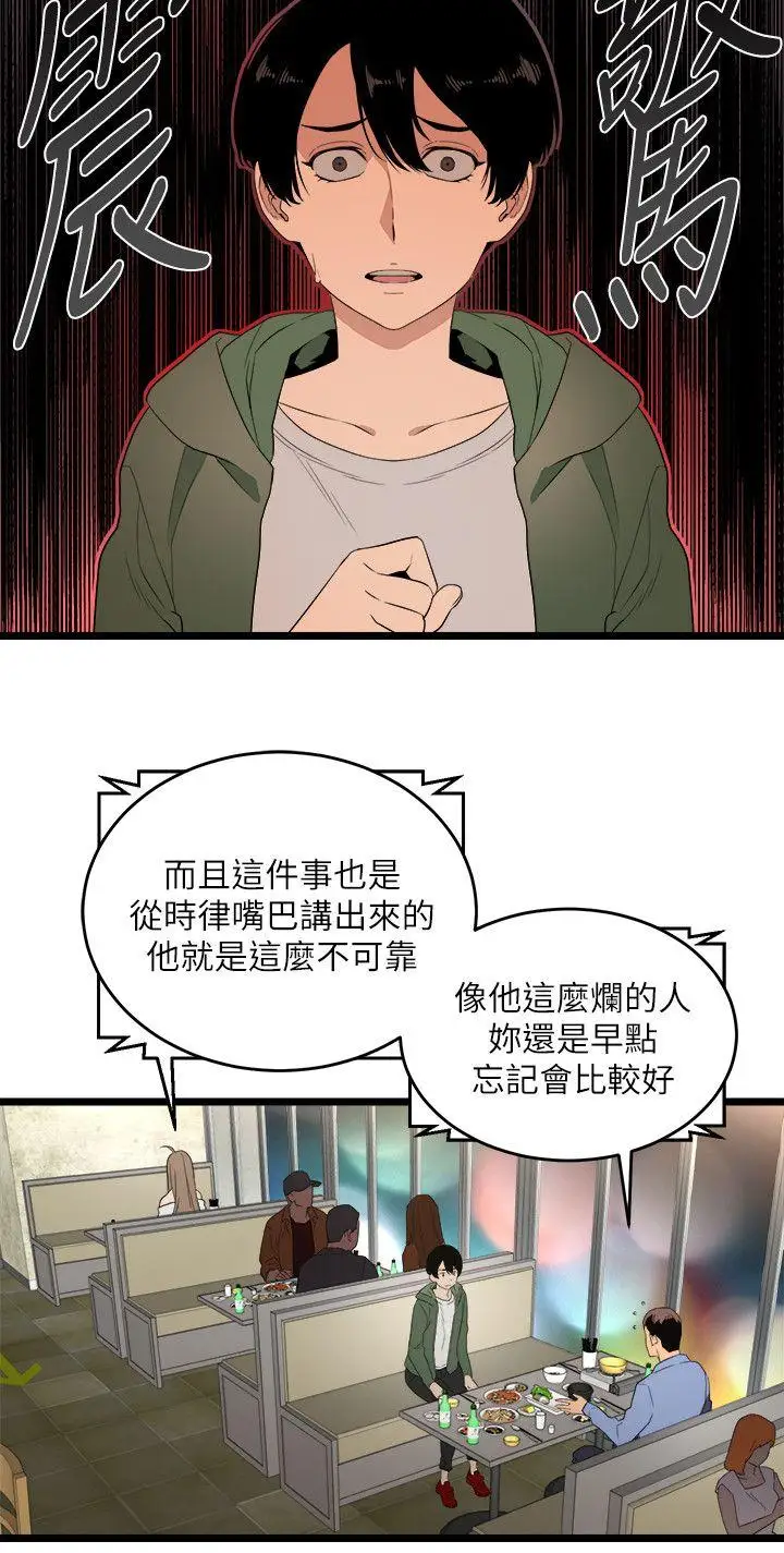 第5话 - 第24.jpg页