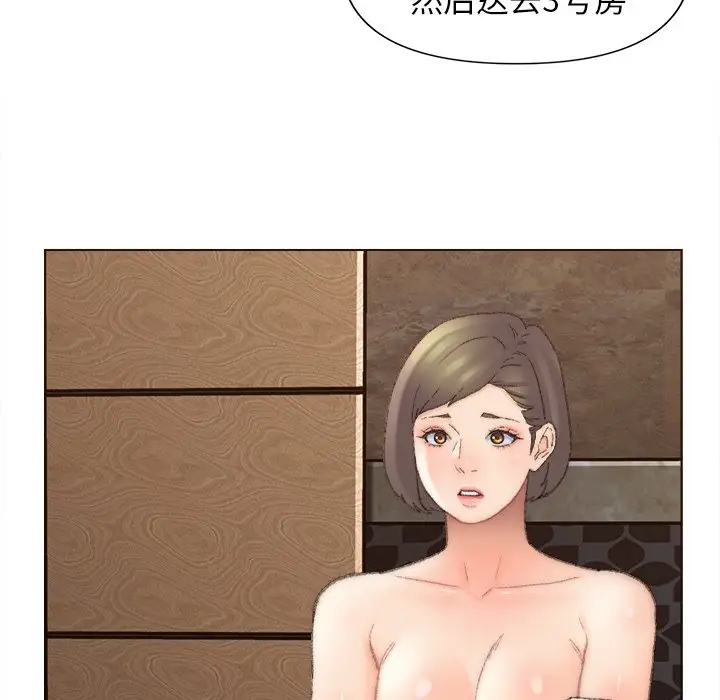 第48话 - 第73.jpg页